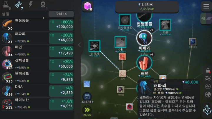 상점에서-해파리를-구매하는-화면