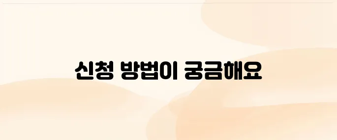 리브엠 모바일 로밍 신청 방법