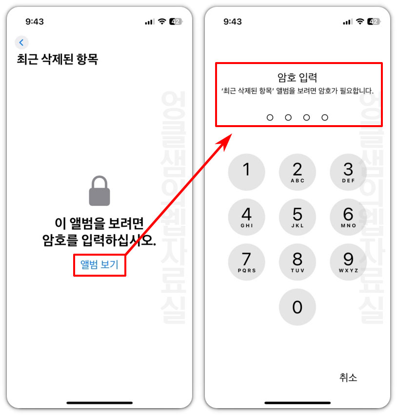 아이폰 암호 입력
