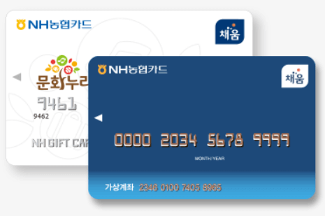 문화누리카드-이미지