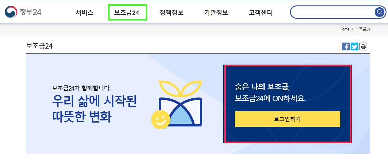 코로나 지원금 대상확인