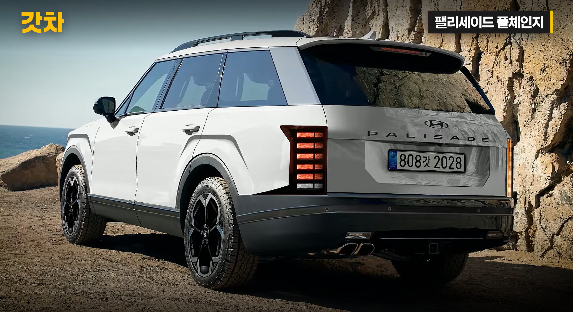 현대자동차 팰리세이드 풀체인지 예상도