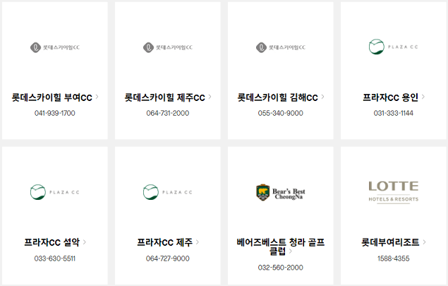 롯데상품권 사용처 구매처 엘포인트 전환 현금교환 방법