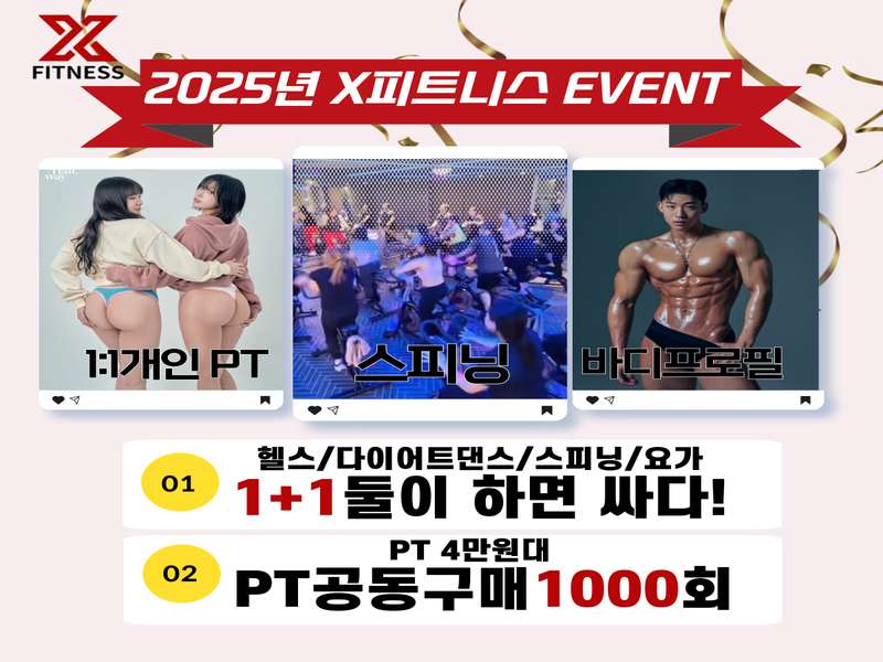 1. X피트니스 가정점 소개