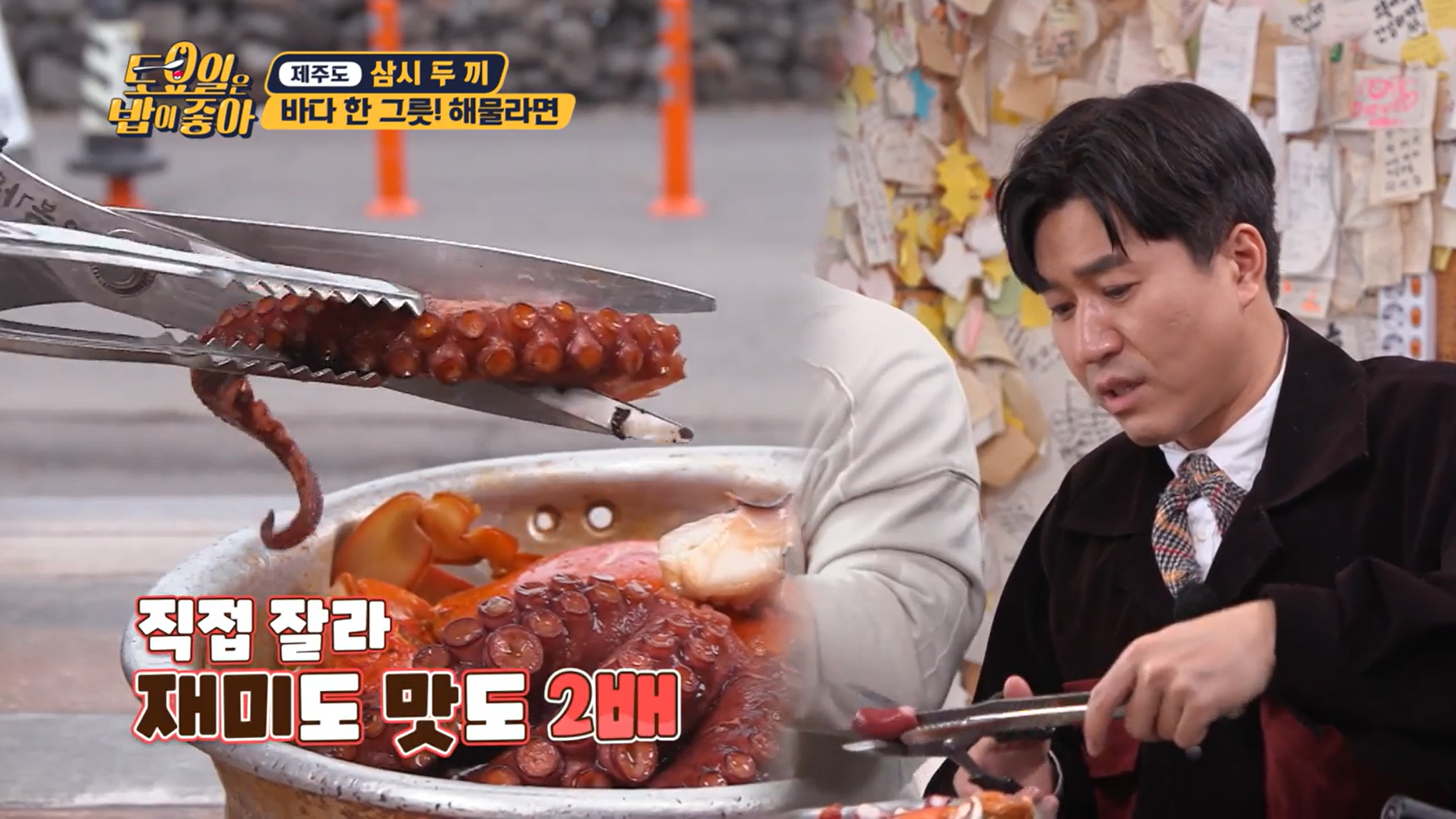 토요일은밥이좋아 제주도편 노라바