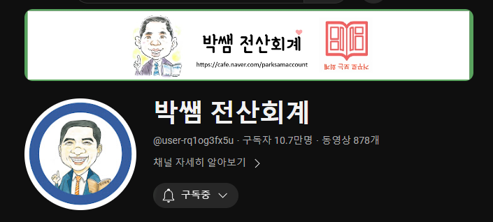 전산회계 강의 사진