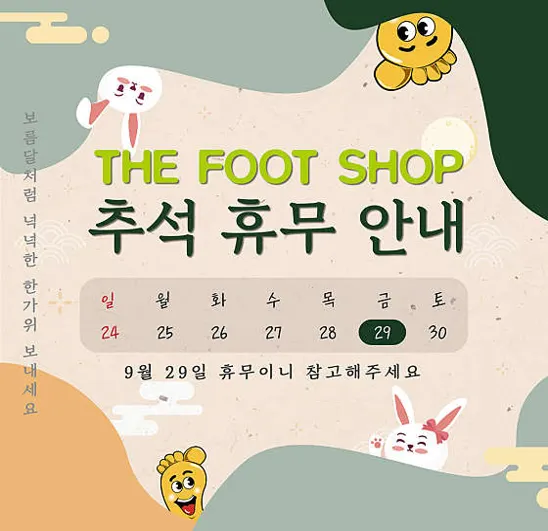 더풋샵 미아사거리점