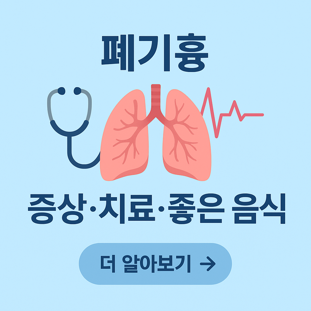 전유성 사망 원인 ‘폐기흉’… 증상·치료·좋은 음식까지 한눈에