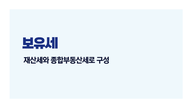 부동산양도세취득세줄이는팁-이미지5