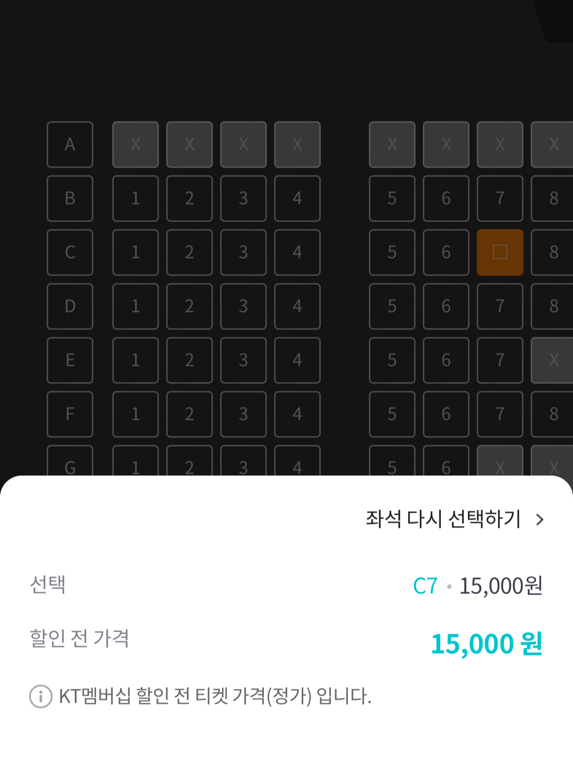 kt멤버쉽-영화예매-무료