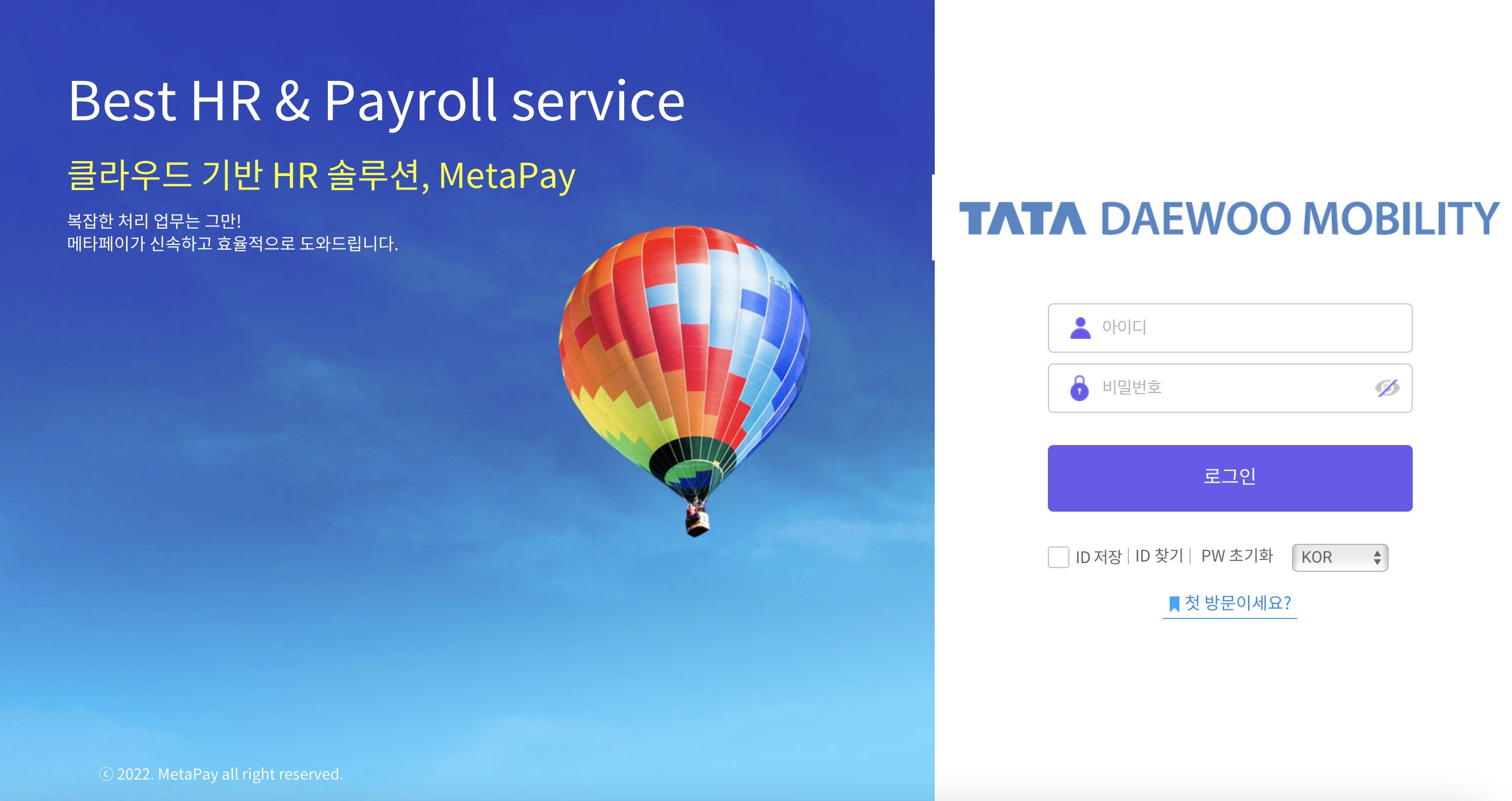 타타대우 메타페이 연말정산 (tata.metapay.co.kr)