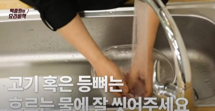 씻어주기