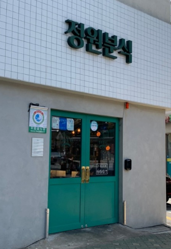 유튜버 쯔양 분식 가게 폐업