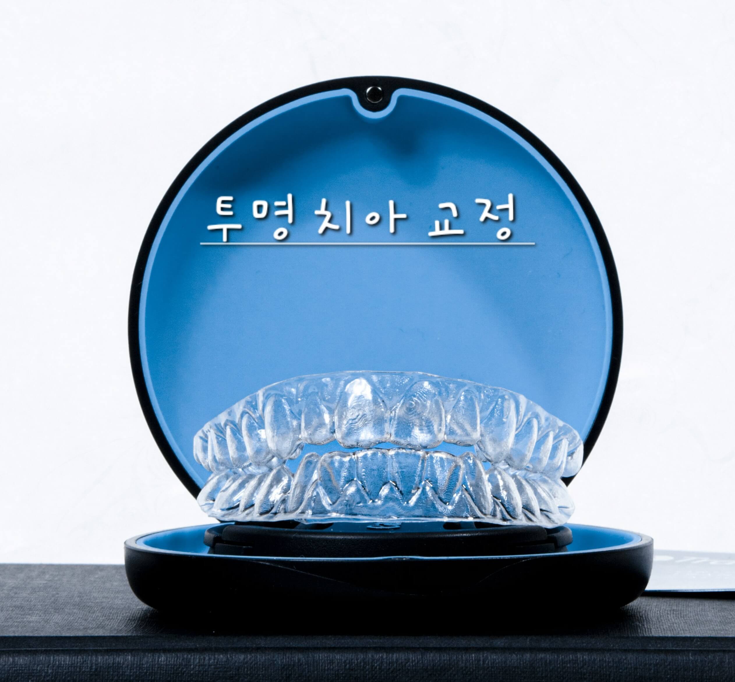 투명 치아 교정 장치