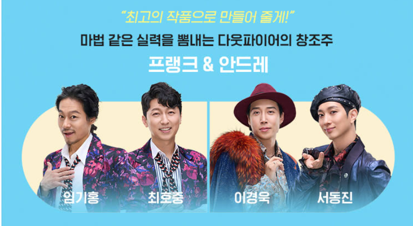 미세스 다웃파이어