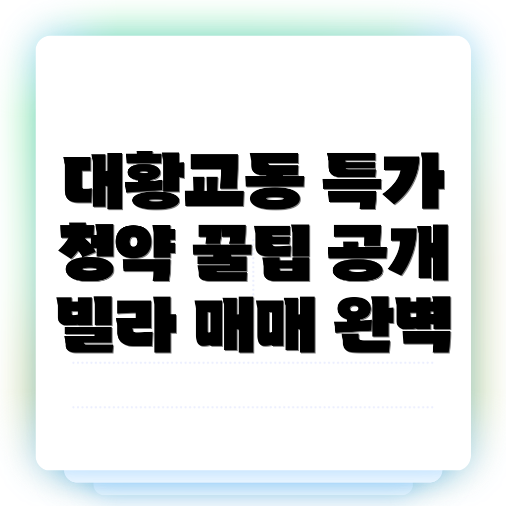 수원 권선구 빌라 매매