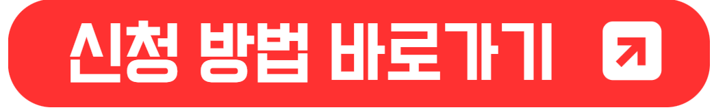 소상공인 전기요금 특별지원 사업: 20만원 지원 2차 접수 진행 중
