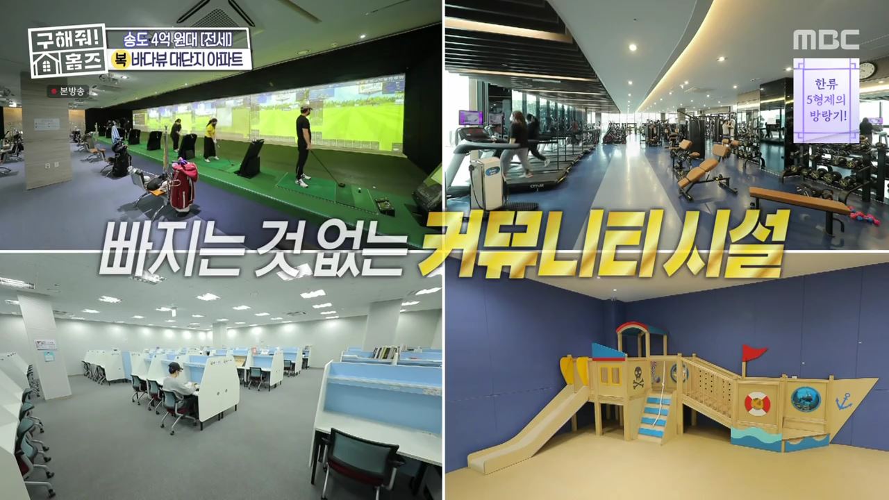 구해줘홈즈 인천 연수구 송도동 전세 4억 8천 바다로가라 매물 소개