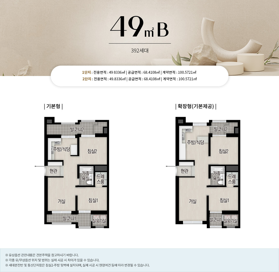 광명자이더샵포레나 (광명 뉴타운 1구역) 일반분양 청약 정보 (일정, 분양가, 입지분석)