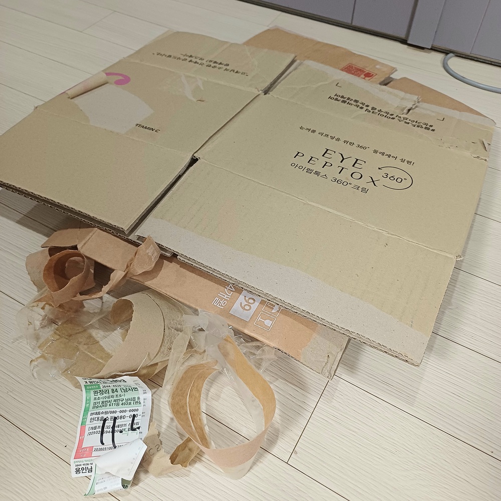 분리한 테이프와 펼쳐 둔 택배 박스를 정리한 모습