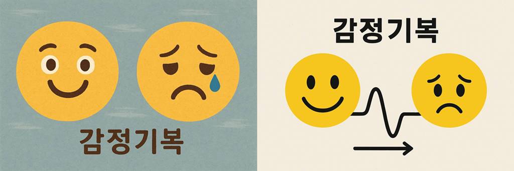 은퇴-후-감정기복