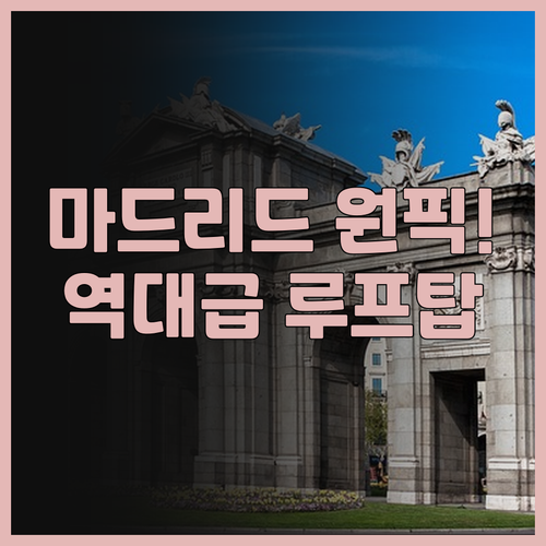 빈치 비아 66 후기 루프탑 테라스와..