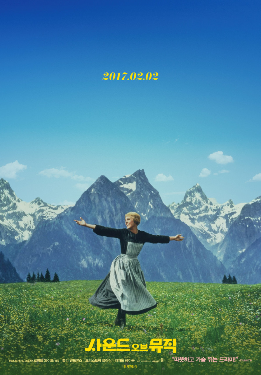 사운드 오브 뮤직 영화 포스터