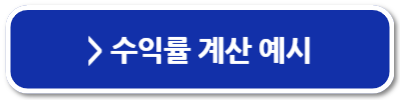 건물주 되는 법