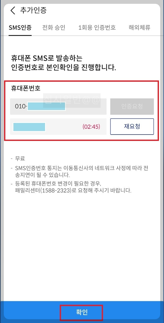 공동인증서-발급-추가인증