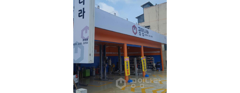 수원 권선구 공임나라