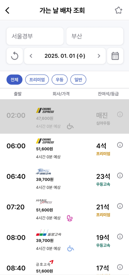 모바일 예매 방법