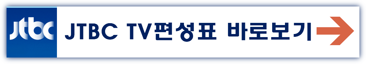 2025년 설날 특선영화 편성표 영화줄거리