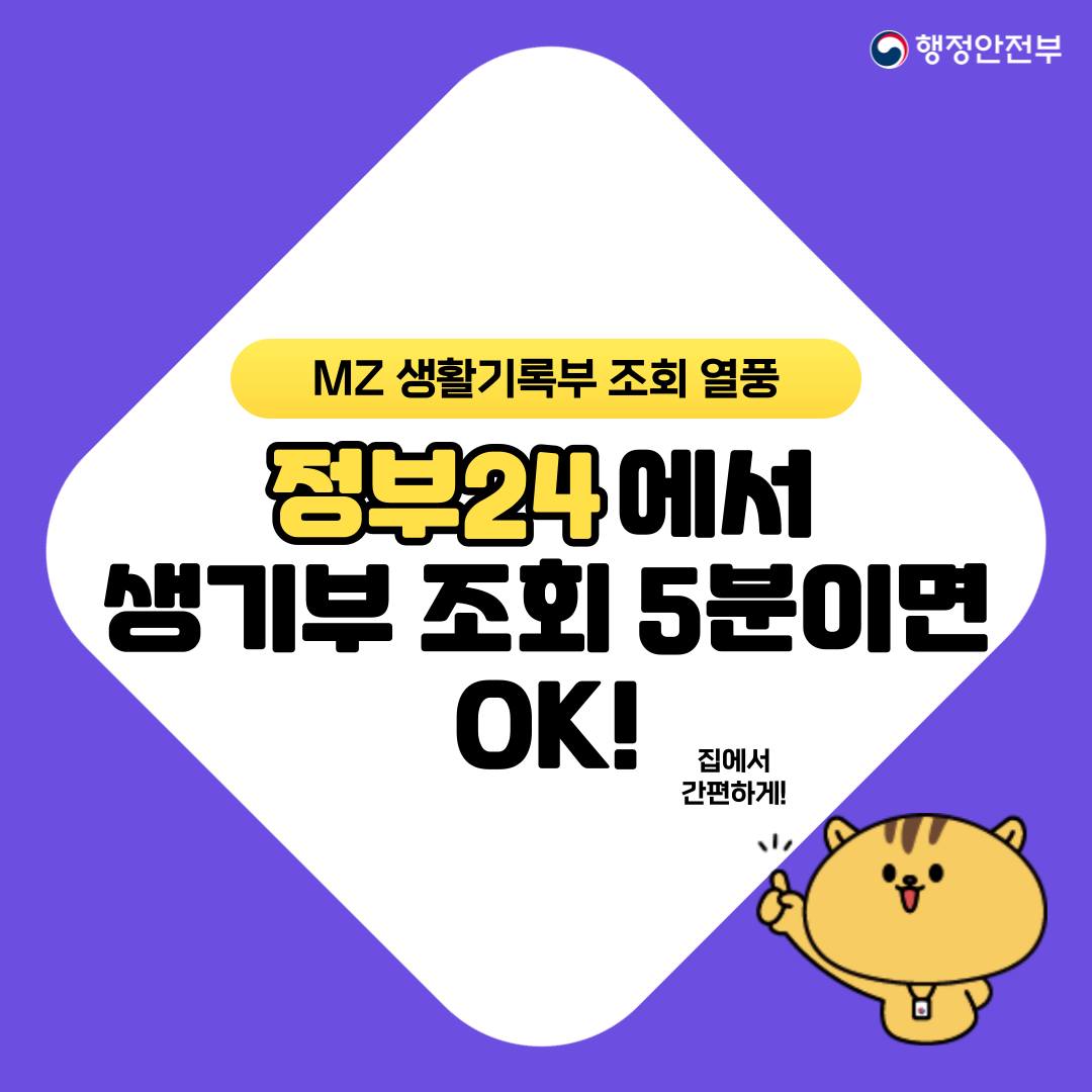 생활기록부 발급