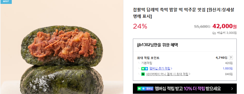 쑥 7가지 효능 및 캐는 시기 (+ 요리 된장국 끓이는 법 보관방법)