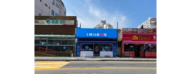양평군 약국