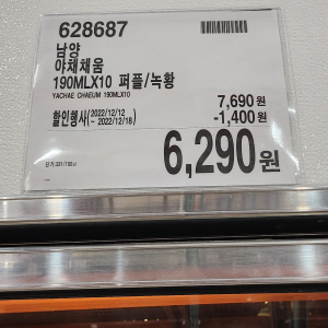 코스트코 광명점 할인