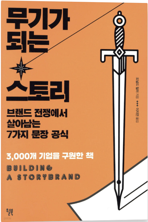 브랜드 마케팅 최신 필독서