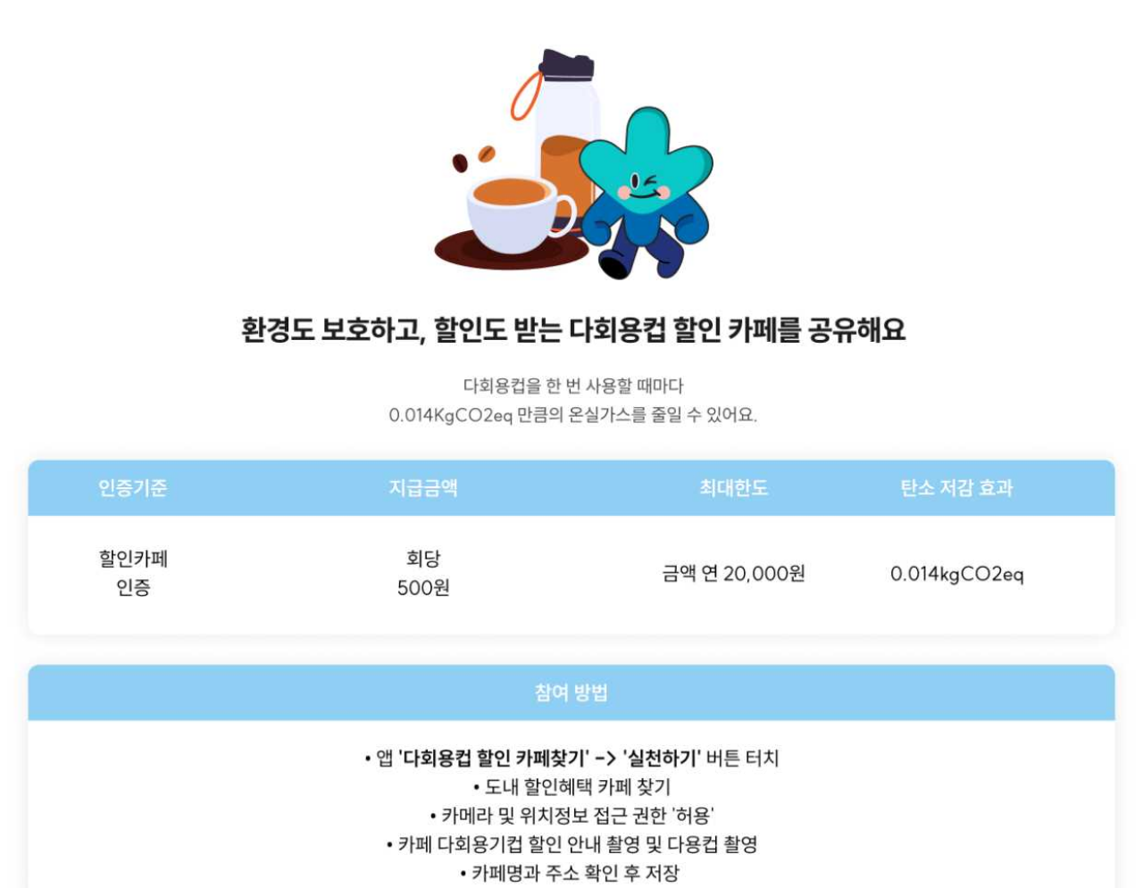 기후행동 기회소득방법