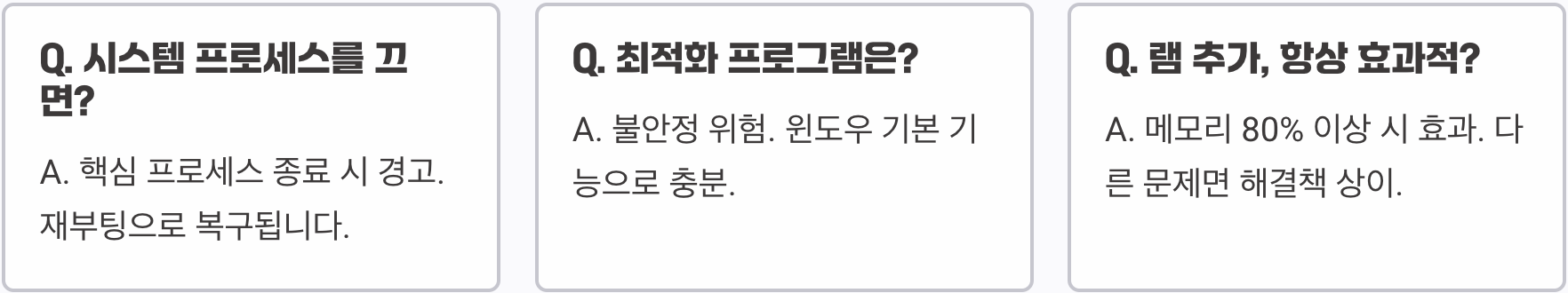 컴퓨터가 갑자기 너무 느리다면, '이것' 확인