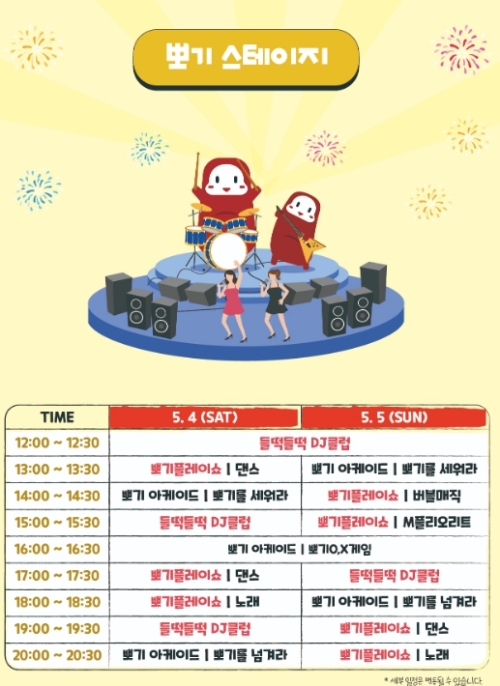 즐겨뽀기 ZONE8
