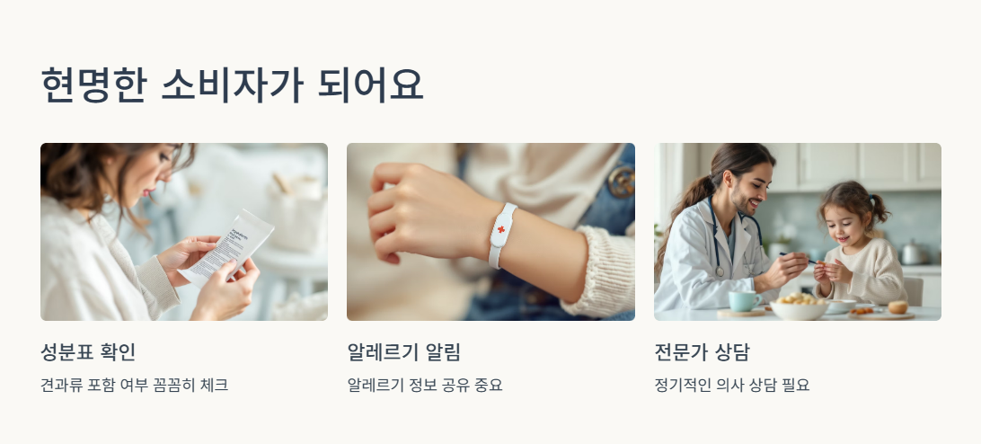 현명한 소비자가 되어요