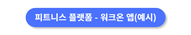 버튼