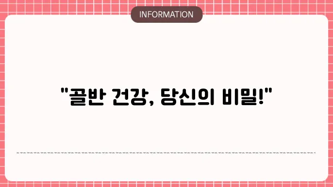 골반저근운동