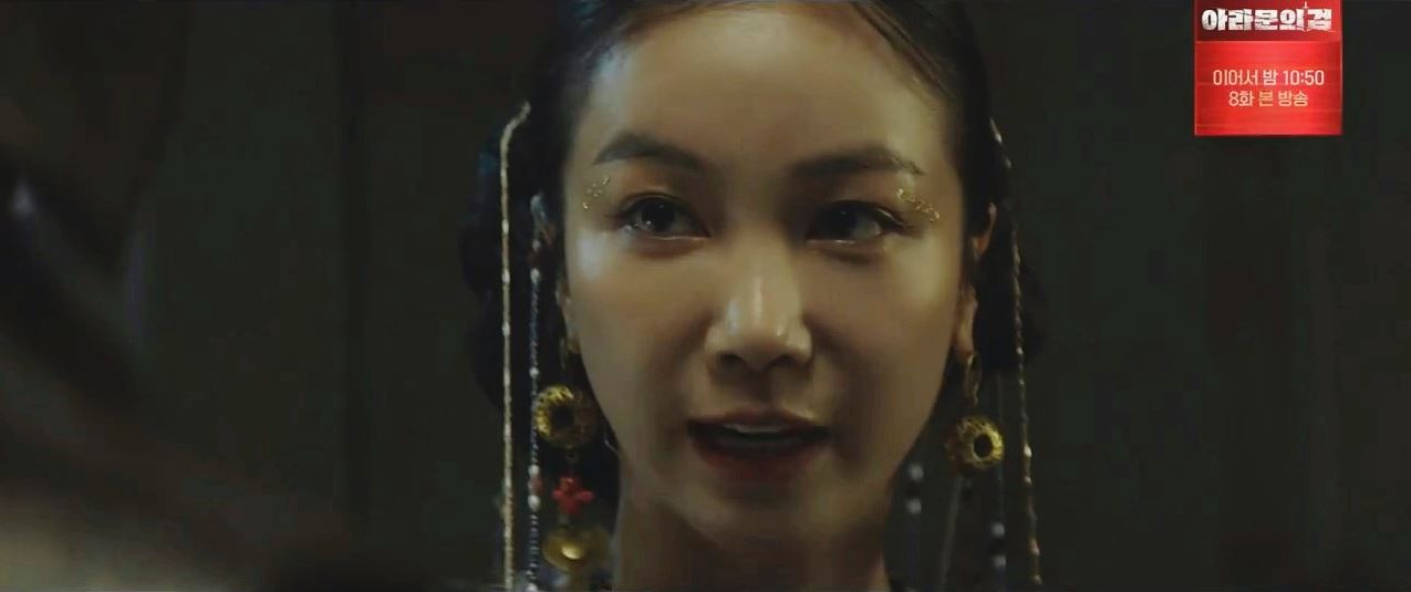 아라문의검_7회