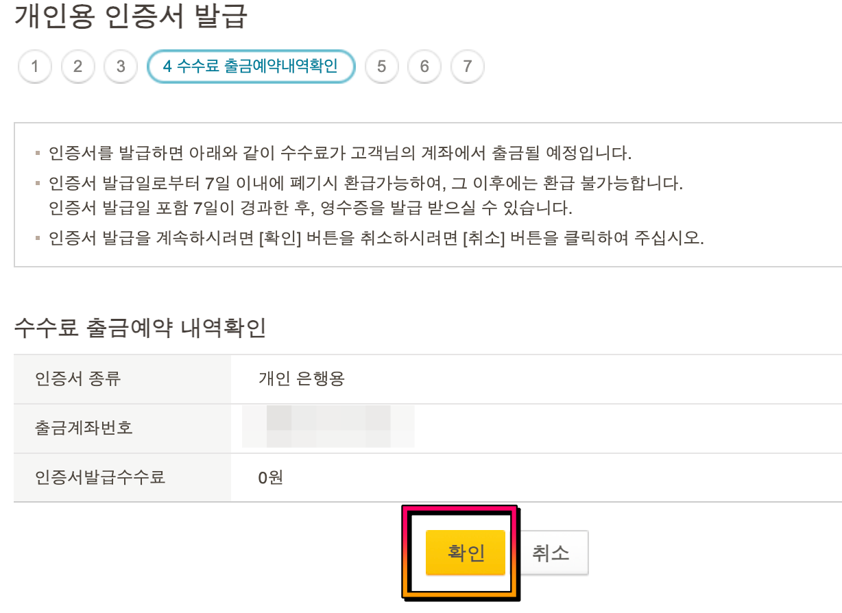 확인클릭