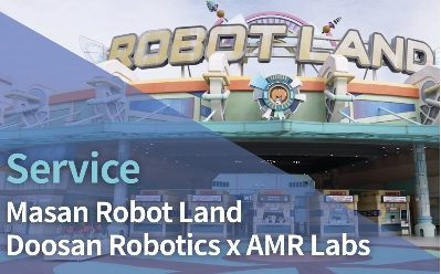 두산로보틱스 마산 로봇랜드 전시