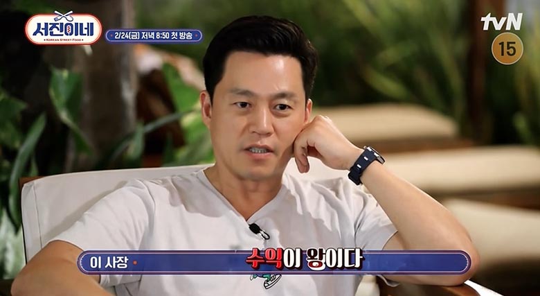 서진이네