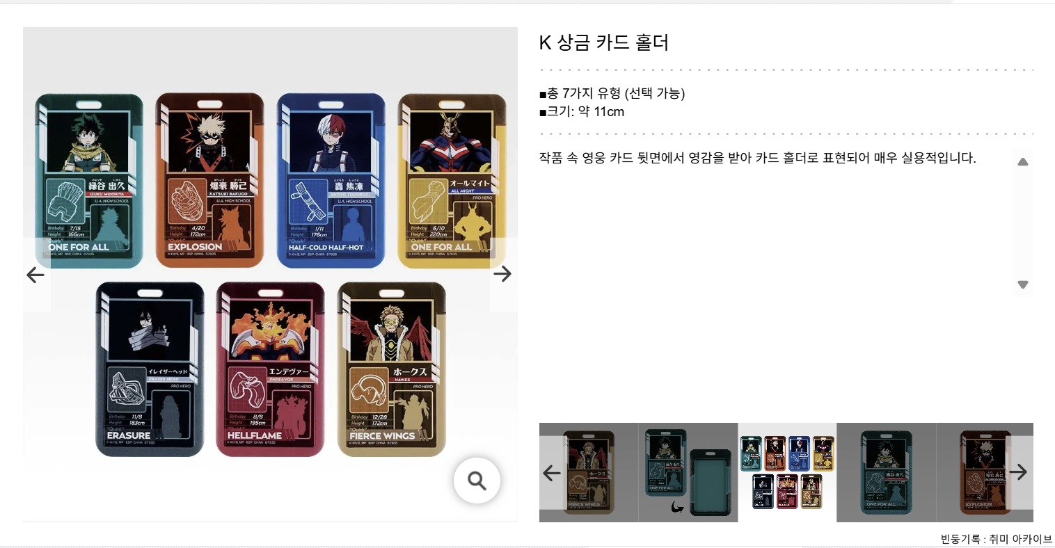 나히아 보다먼곳으로 K상 카드 홀더
