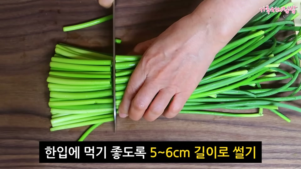 마늘종을 5~6cm 길이로 써는 장면