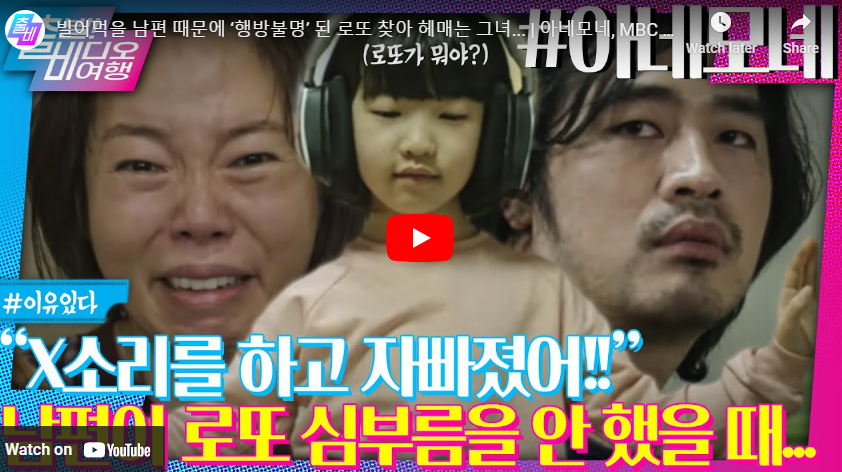 아네모네 영화 요약 영상